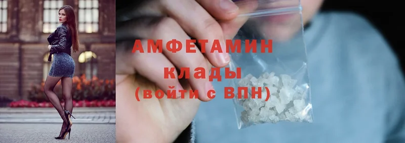 купить закладку  блэк спрут маркетплейс  Amphetamine Розовый  Сарапул 